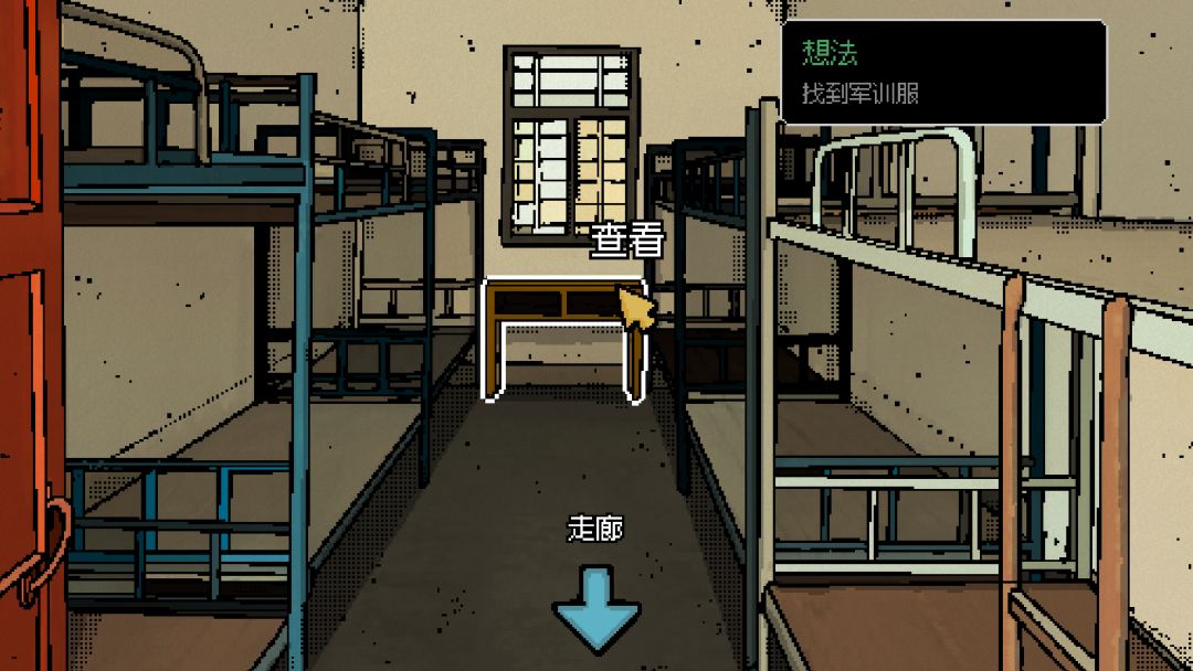 军训游戏截图