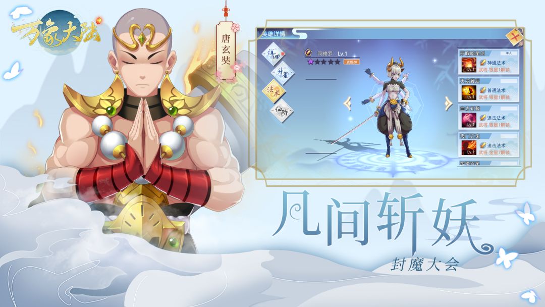 万象大陆游戏截图