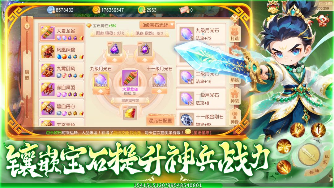 灵幻梦想游戏截图