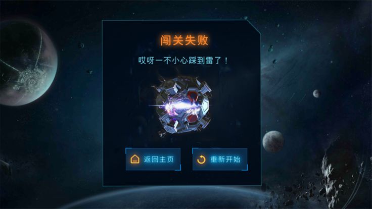 扫雷裸眼3D游戏截图