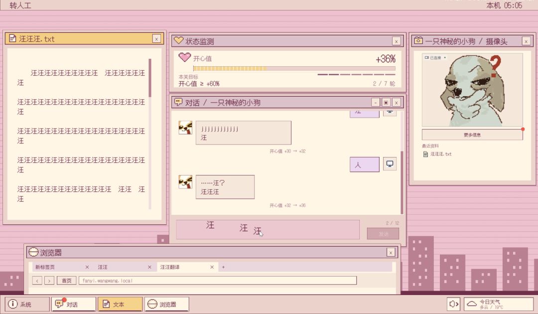 转人工Human Override游戏截图