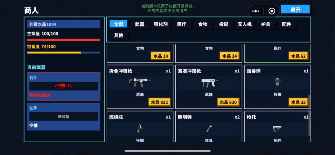 末日喋血双雄游戏截图