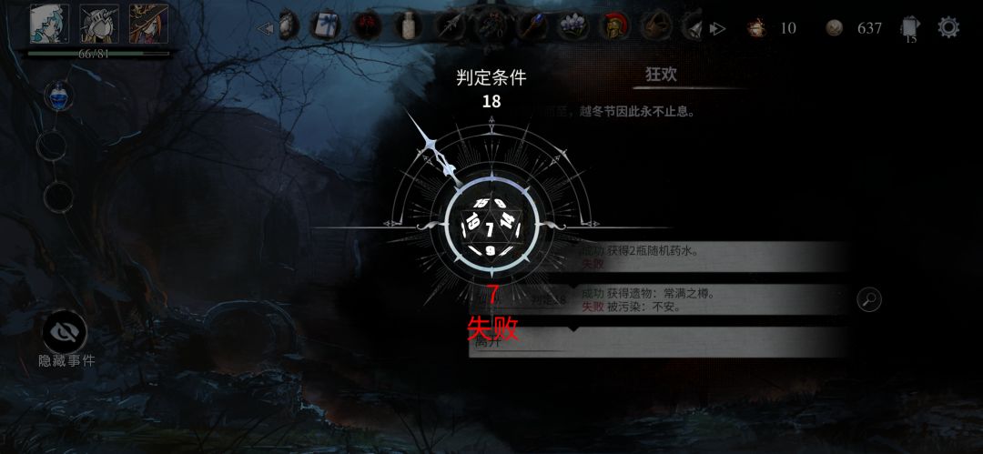 无光之国游戏截图