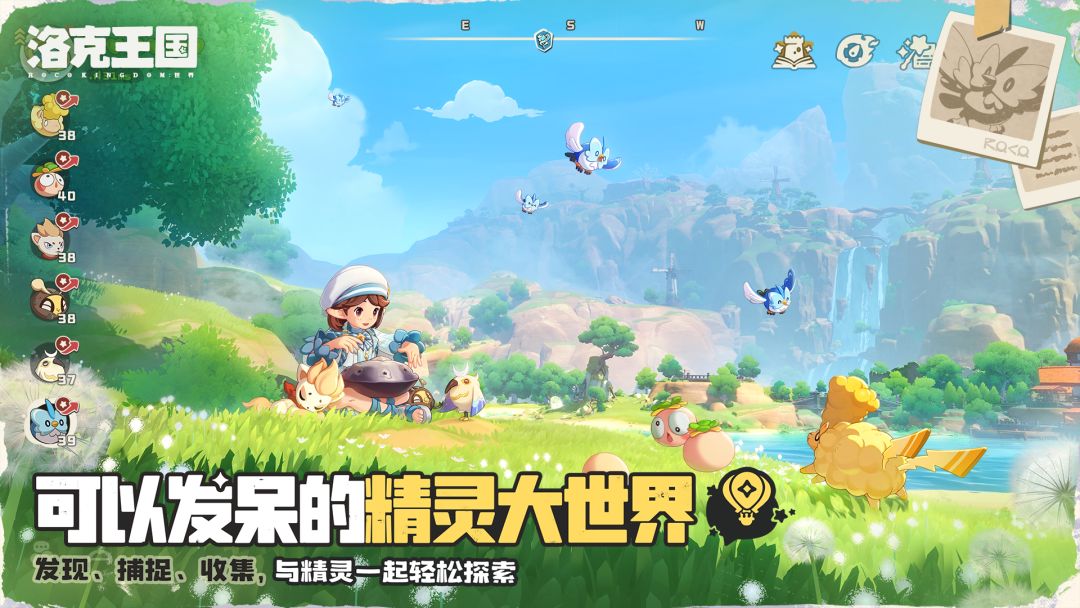 洛克王国：世界游戏截图