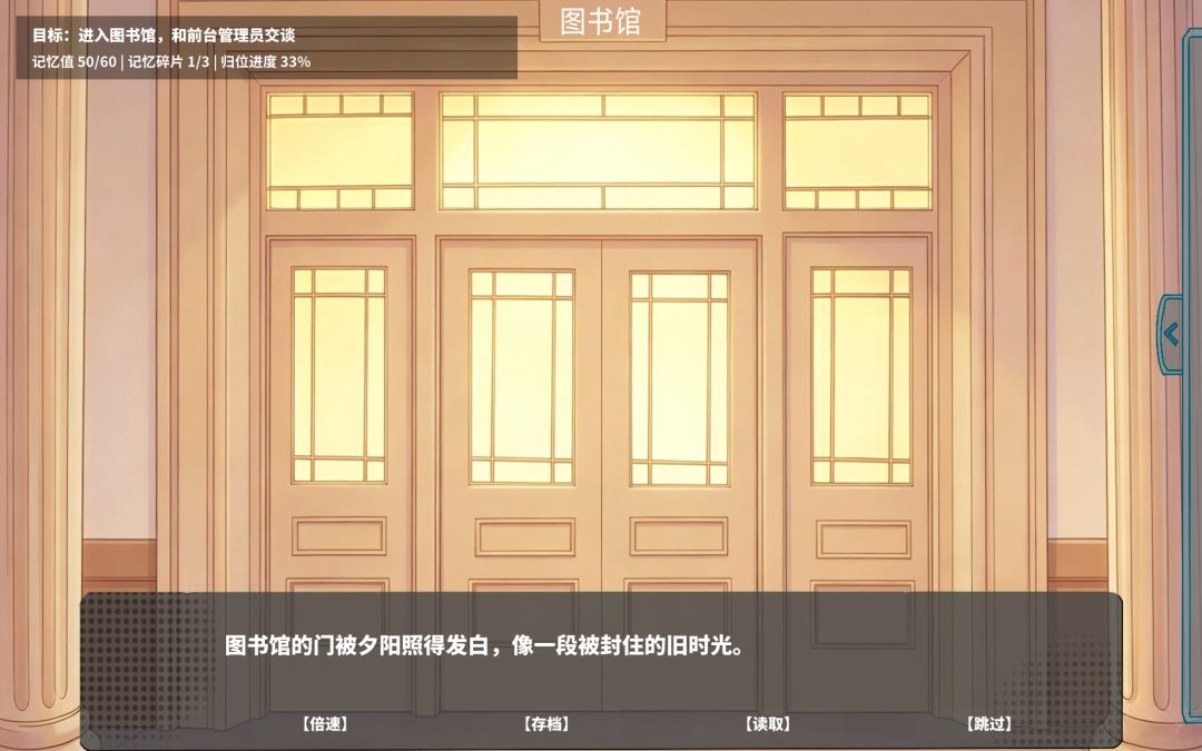 夏风里的我们游戏截图