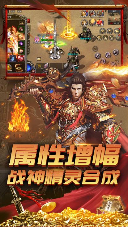 荣耀之路-战神争霸游戏截图