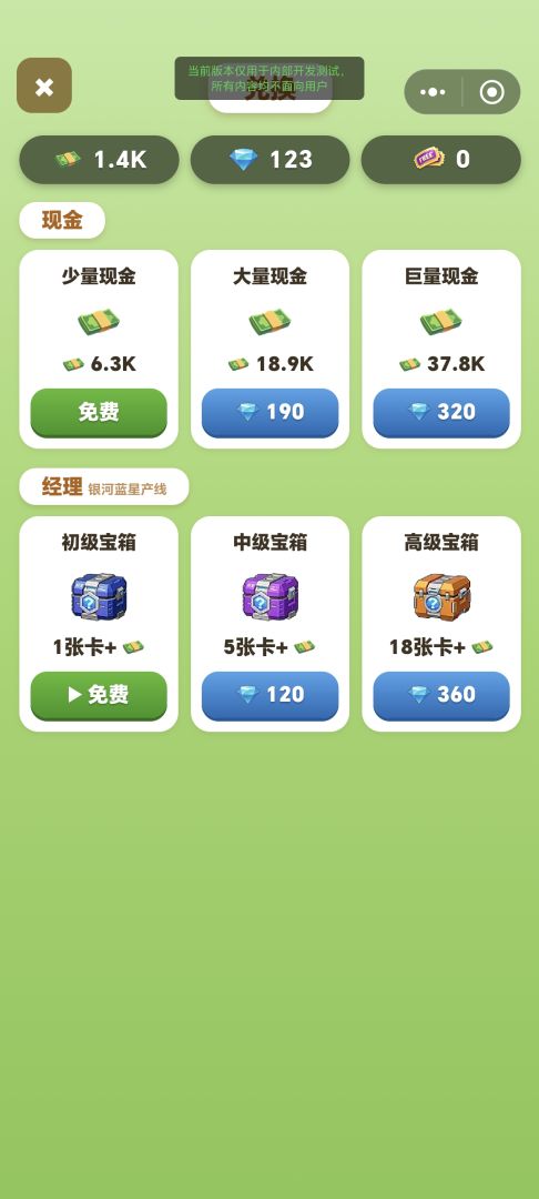 水果大亨游戏截图