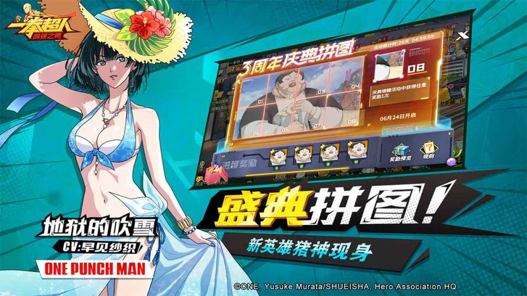 一拳超人:最强之男游戏截图