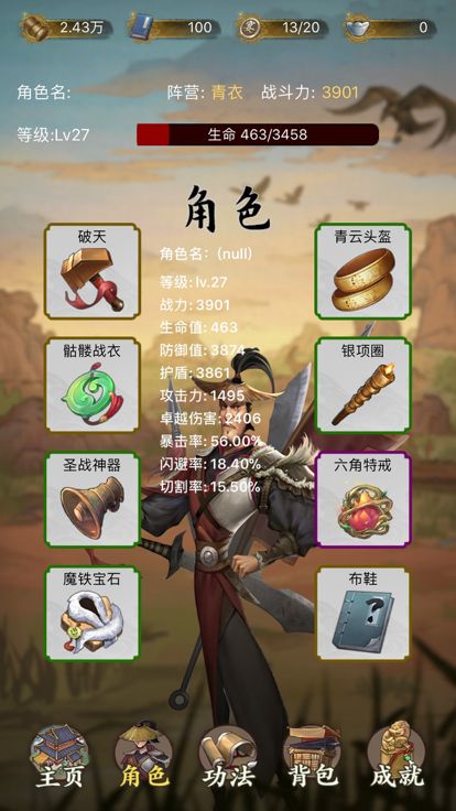 大宋唐门镖局游戏截图