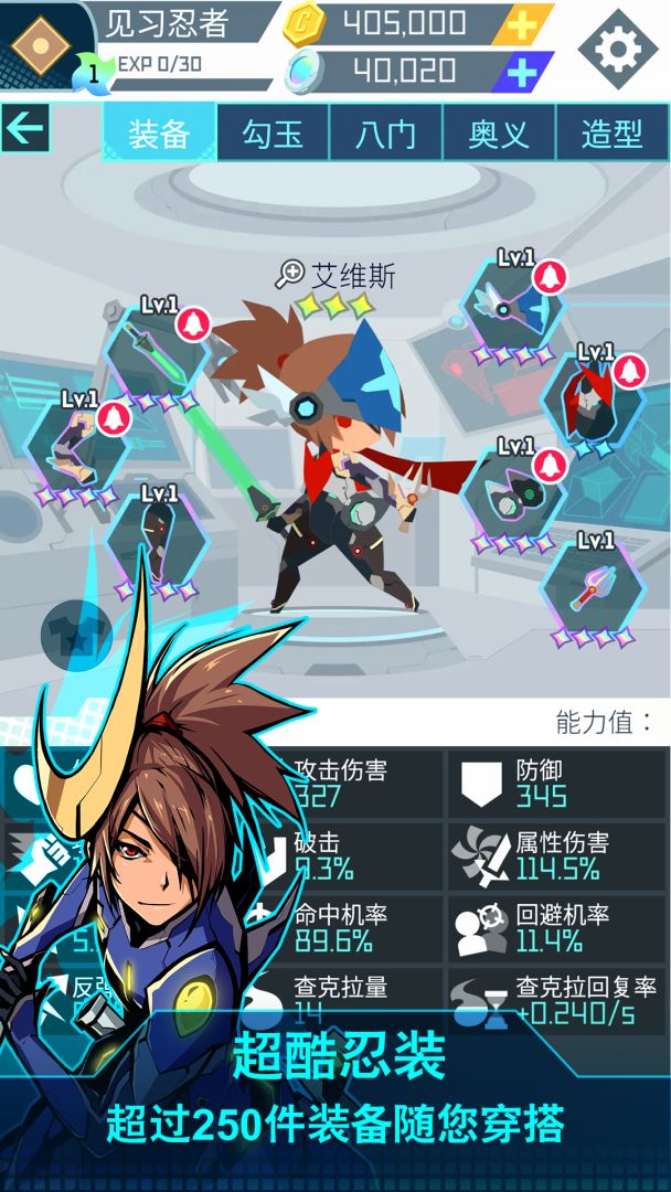 Ninja Gear 超忍机游戏截图