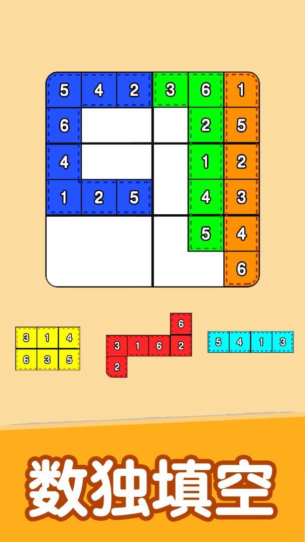 益智智力拼图游戏截图