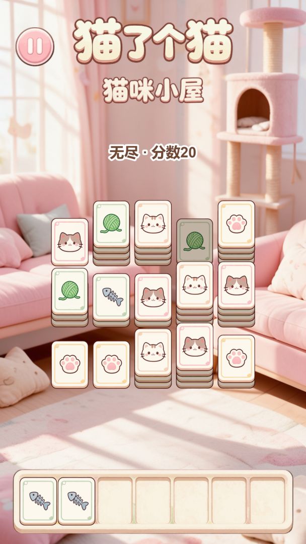 猫了个猫游戏截图