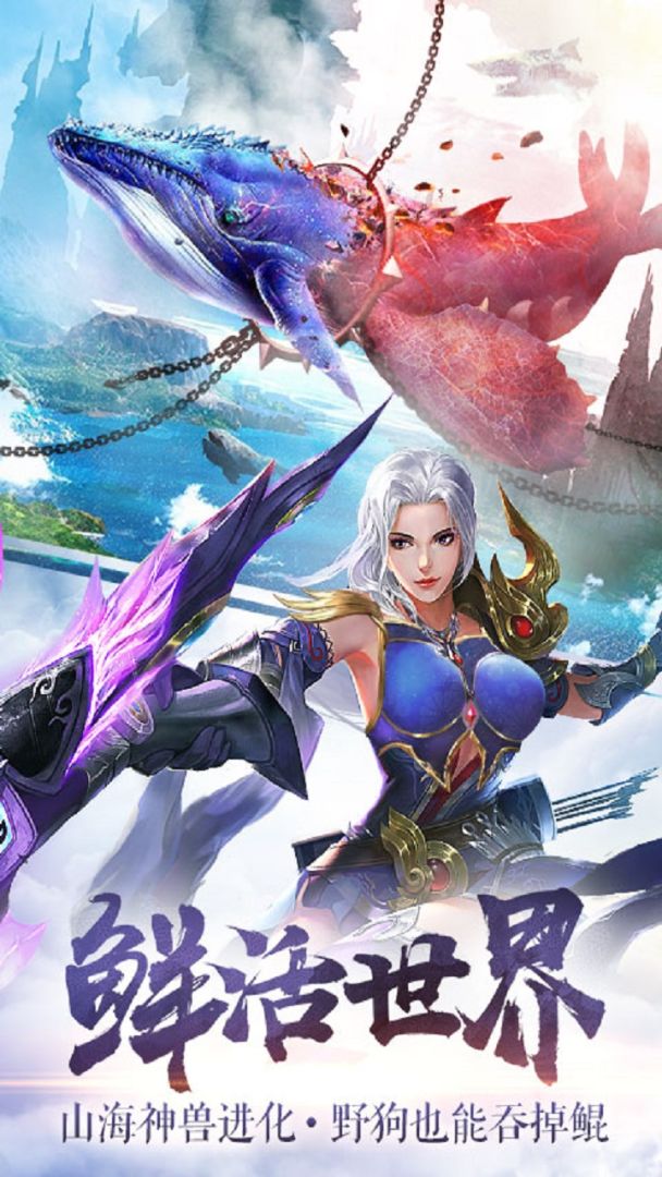 御剑八荒游戏截图