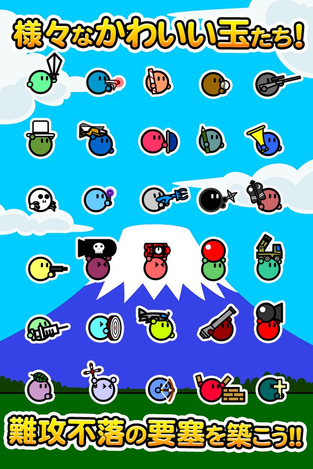 激突要塞！＋游戏截图