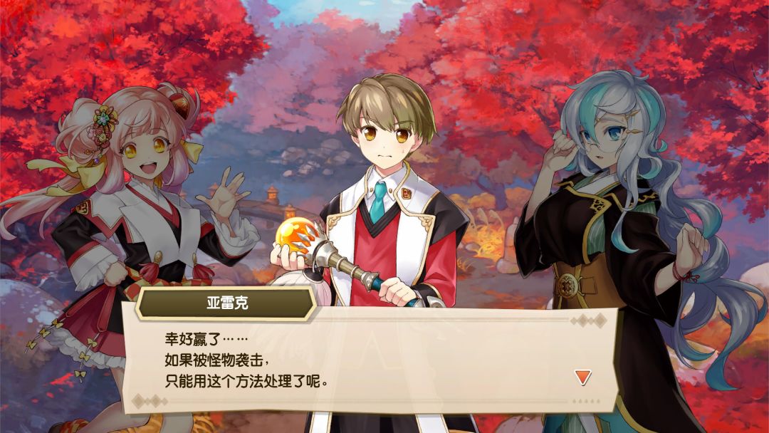 剑与魔法与学园任务游戏截图