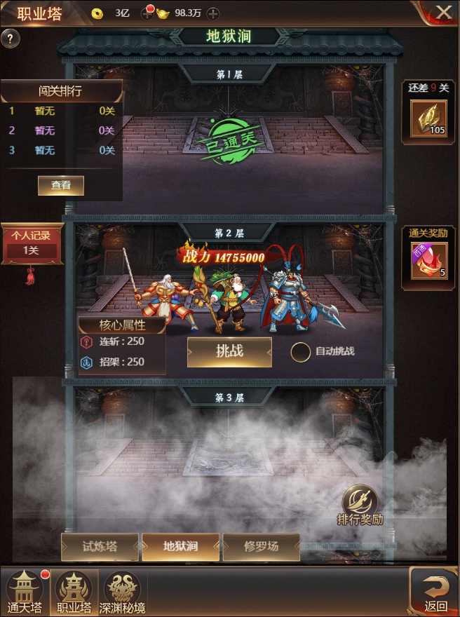 【新副本：逐鹿中原、汜水关】