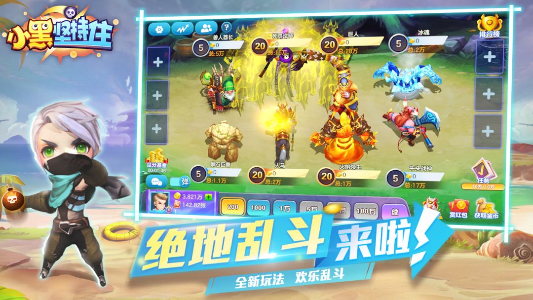 小黑坚持住游戏截图