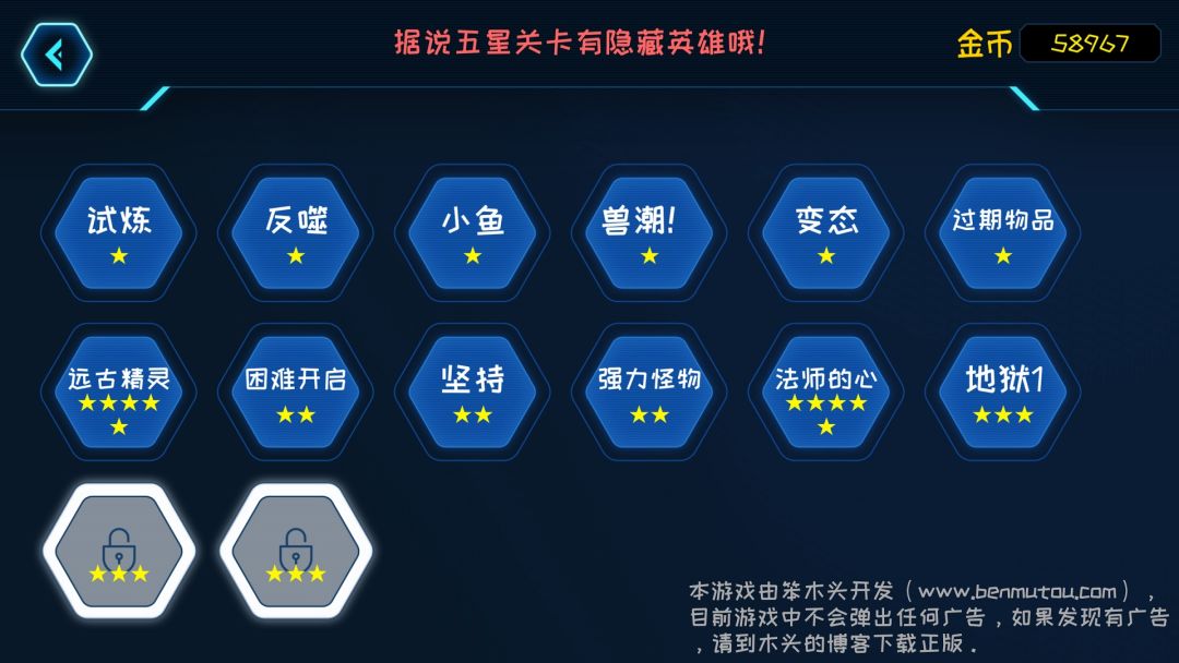 进化游戏截图
