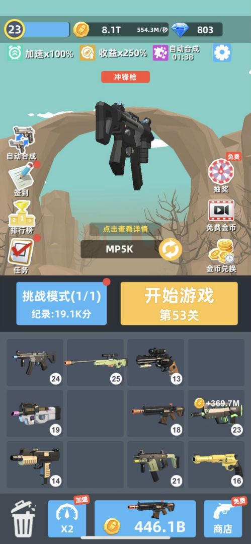 数码战争游戏截图