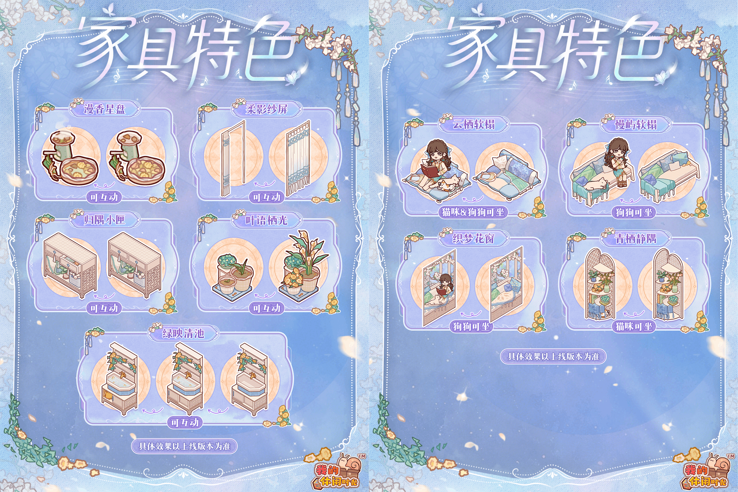 「诗人庭院」套间细节展示