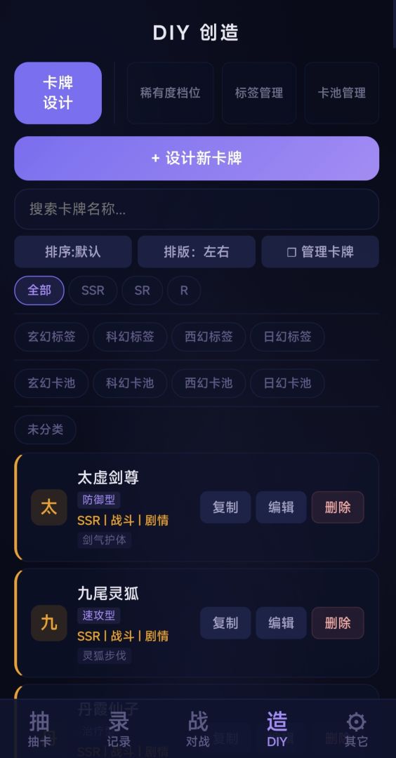 自定义抽卡模拟器游戏截图