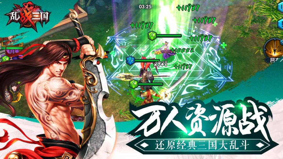 乱战三国游戏截图