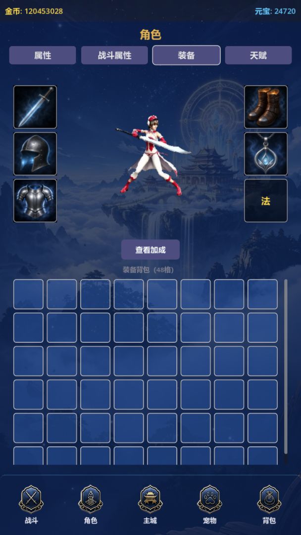 放置养宠大师游戏截图