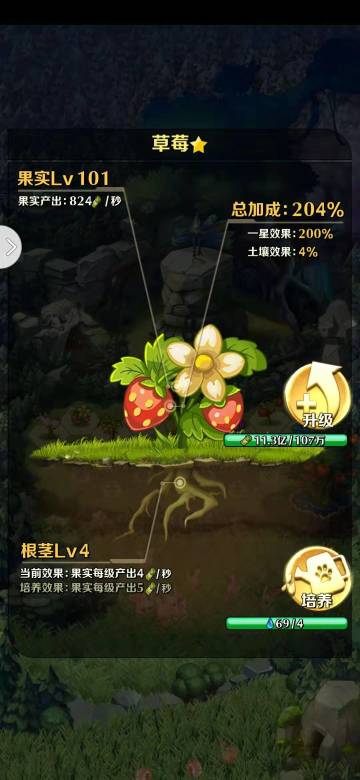 动物战争之植物资源