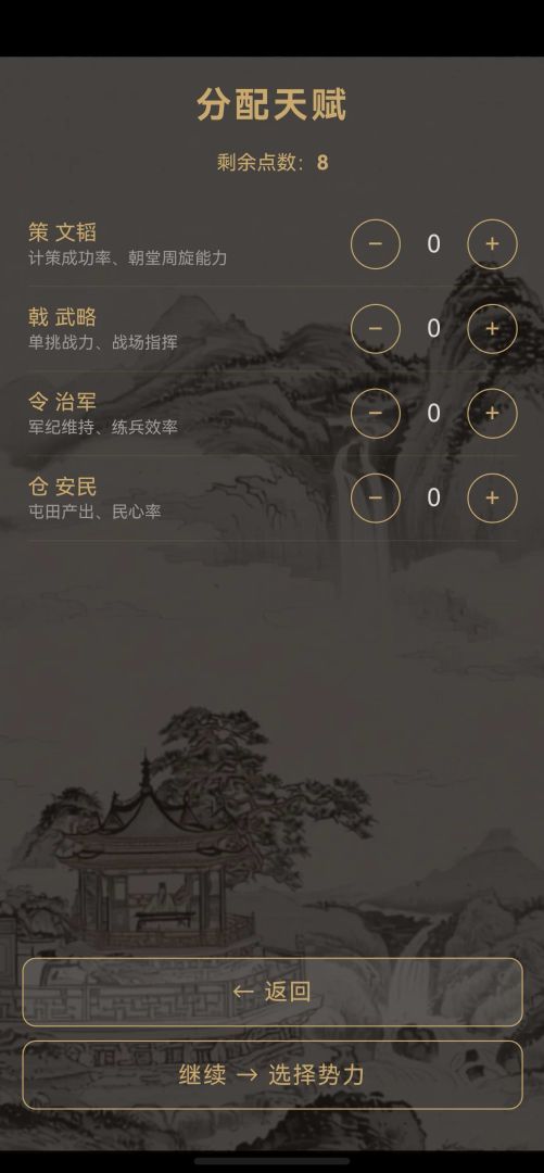 五代风云录游戏截图