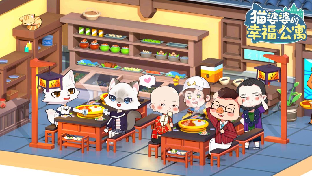 猫婆婆的幸福公寓游戏截图