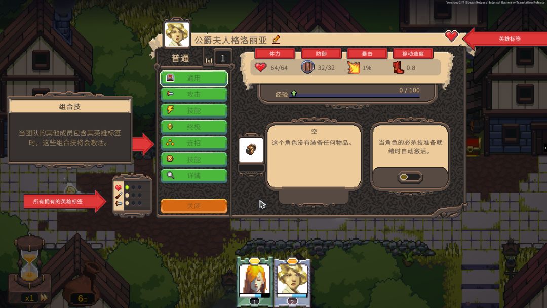 勇者的残局：自走棋游戏截图