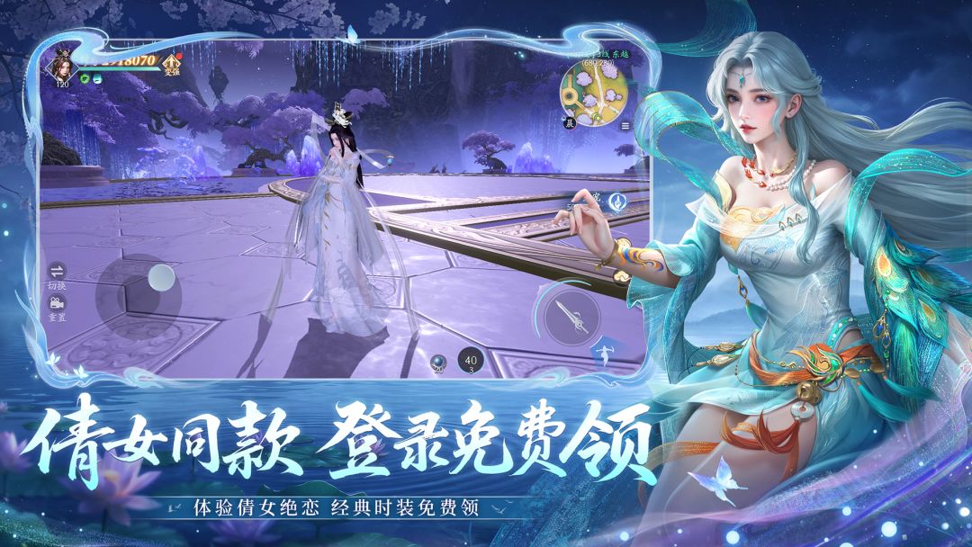 仙遇游戏截图