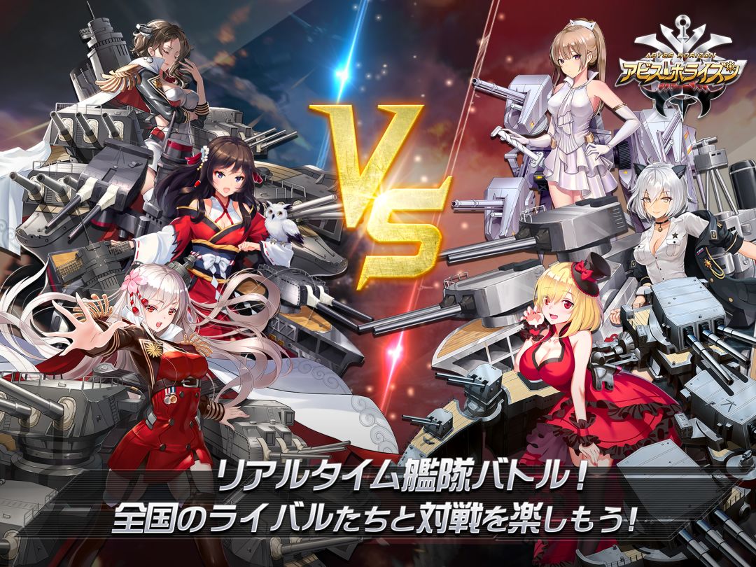 深渊地平线游戏截图