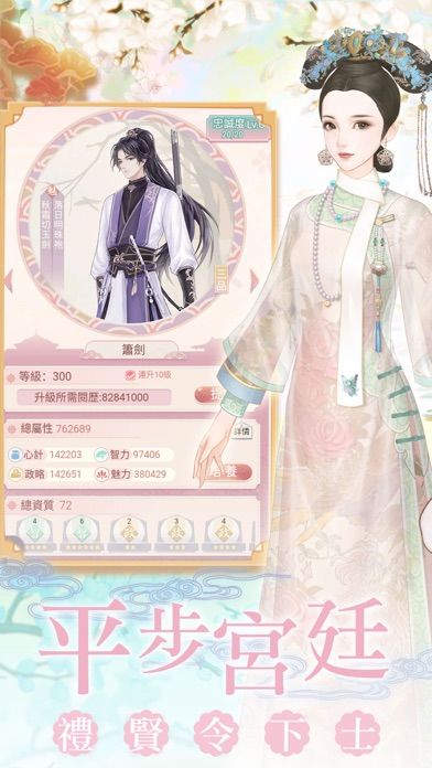 戀戀清庭游戏截图