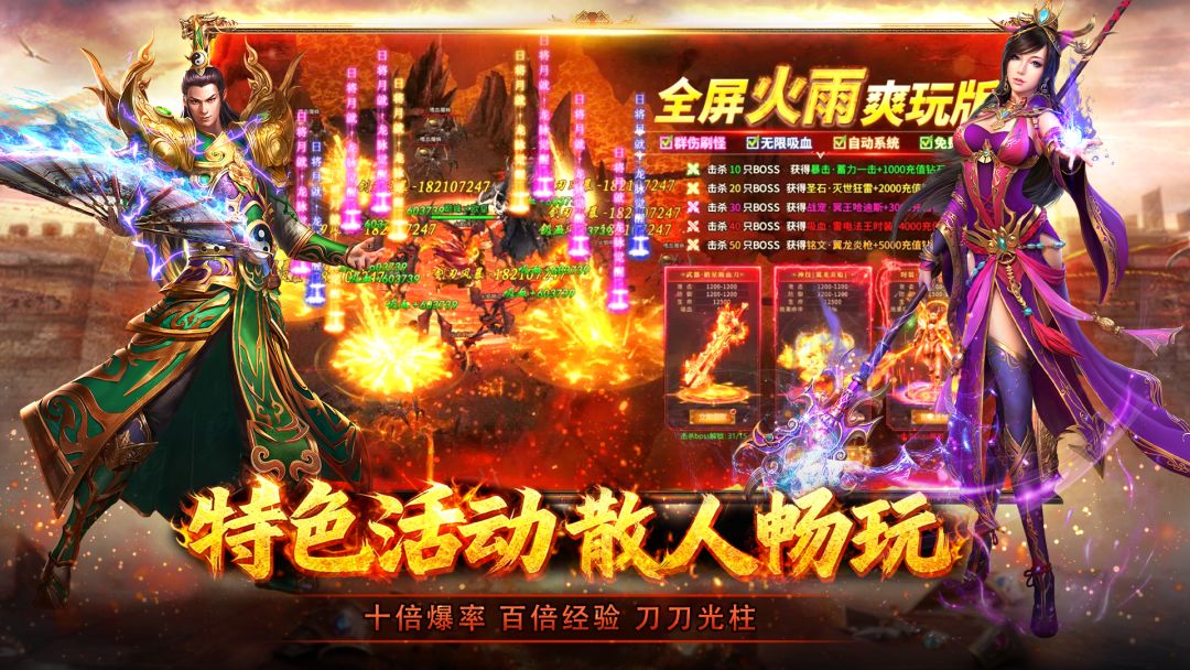 君临传奇游戏截图