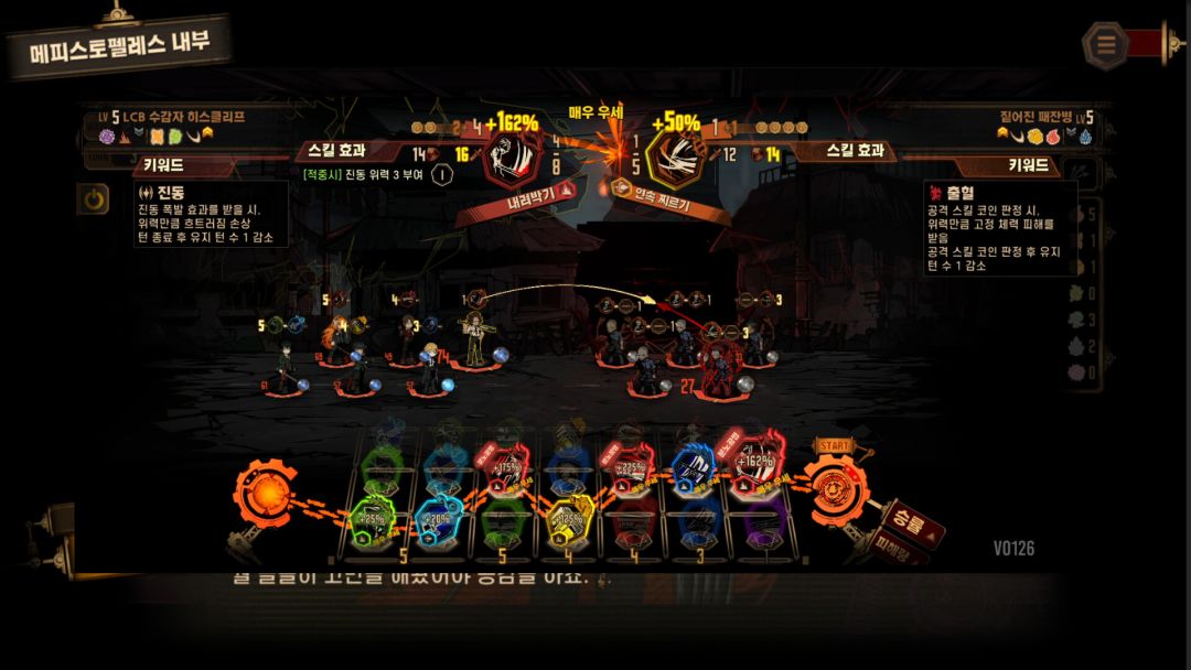 边狱巴士游戏截图