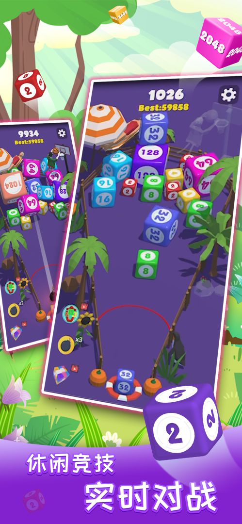 2048进阶版游戏截图