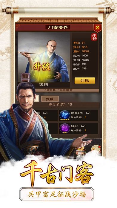 清宫无间斗游戏截图