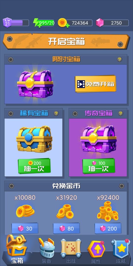枪手求生之路游戏截图