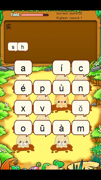 人教版小学生三年级语文上册背生字游戏截图