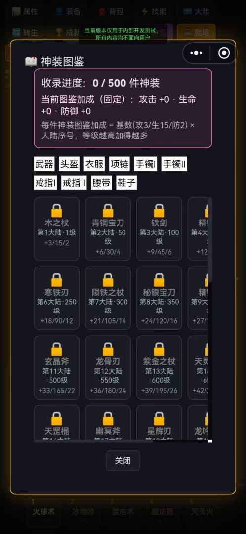 传奇三合一游戏截图