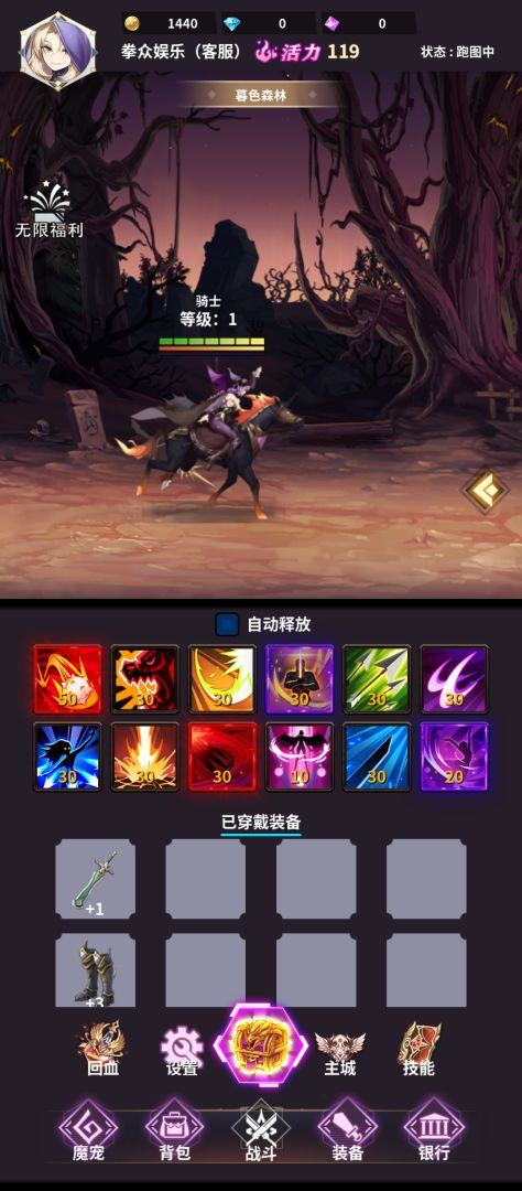 次元传说游戏截图