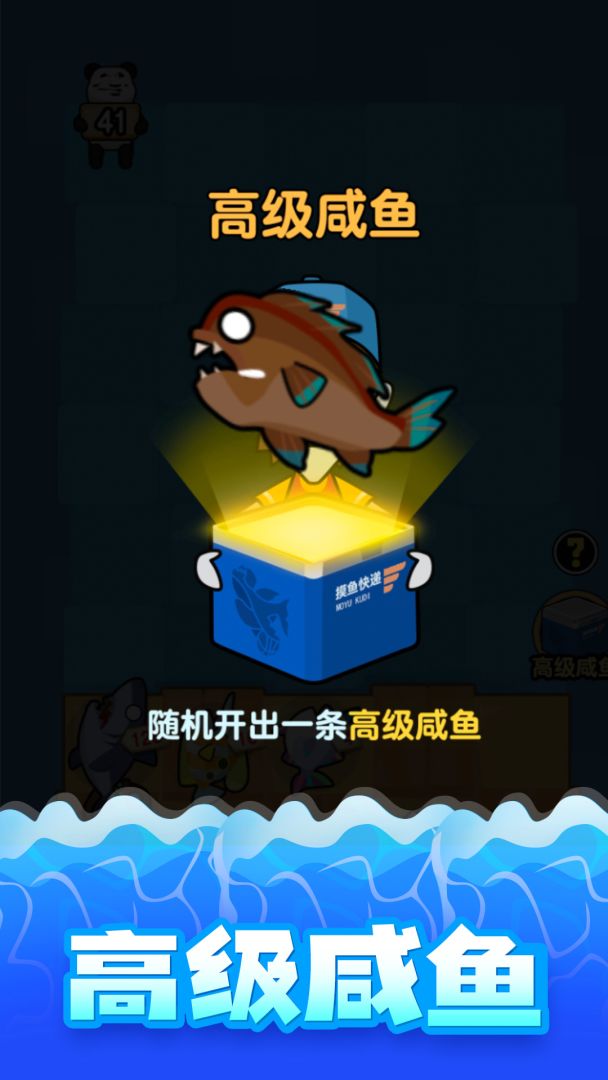 海底水族馆游戏截图