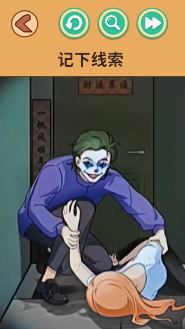 找出诡异处游戏截图