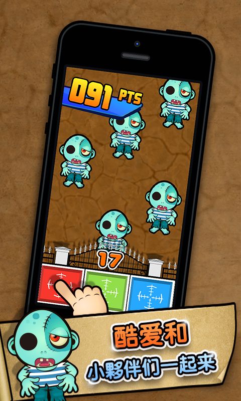 拍拍机大战游戏截图