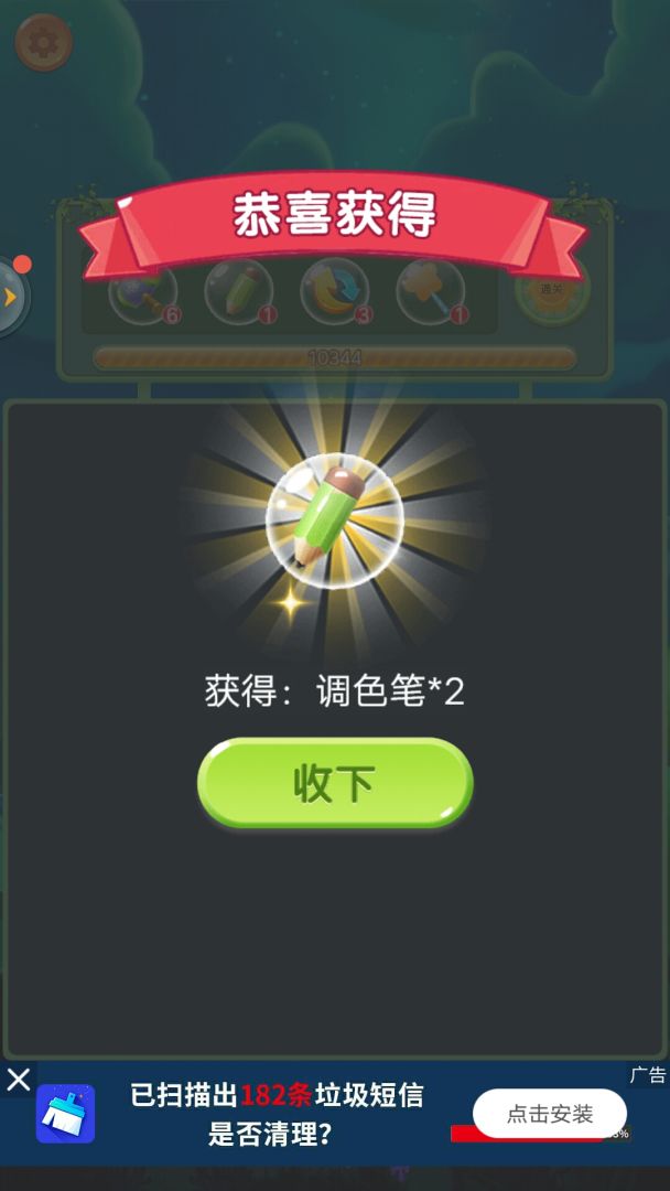 星糖消消乐游戏截图