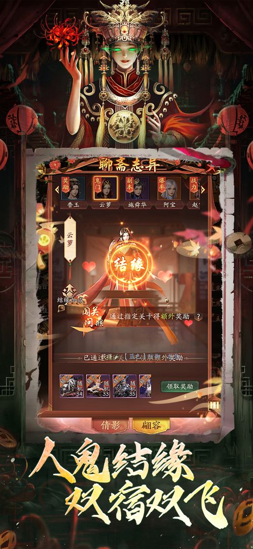 伏魔诀游戏截图