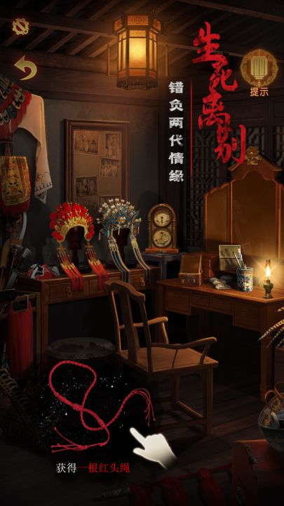 奉天白事铺截图