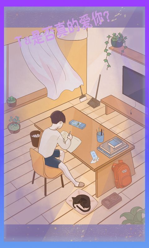 渣男渣女游戏截图