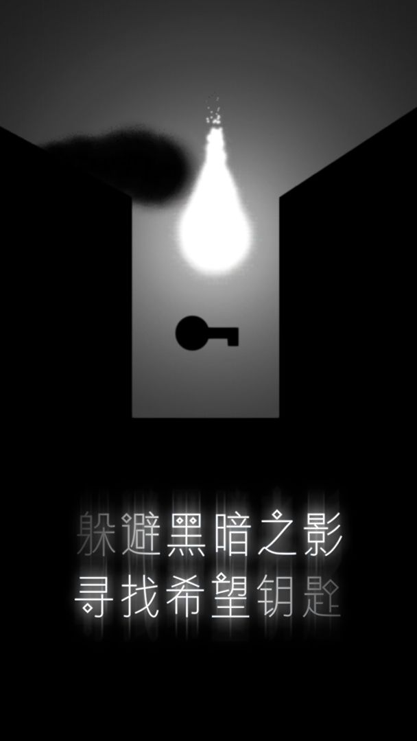 希望之光（Last Light）游戏截图